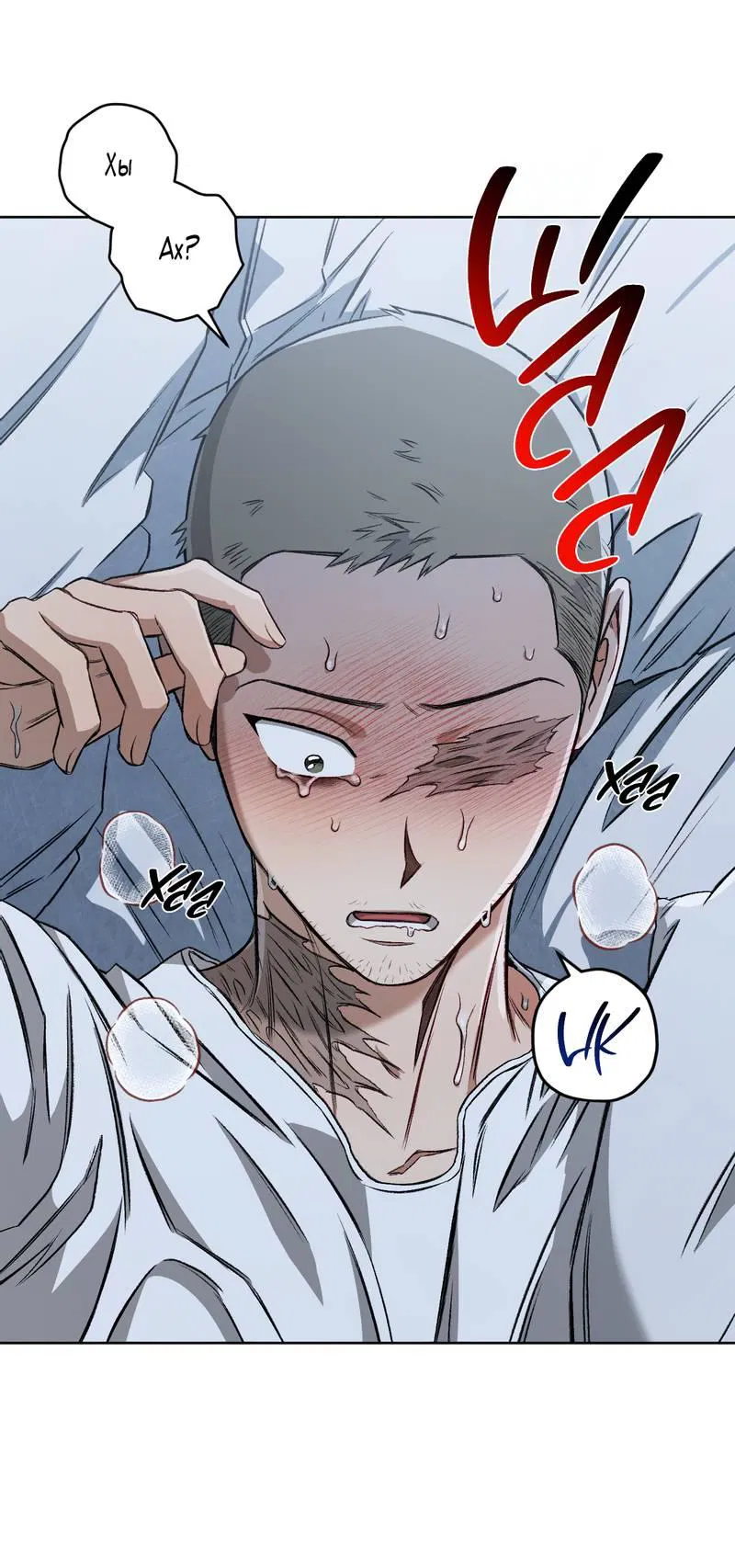 Манга Ливета - Глава 73 Страница 18