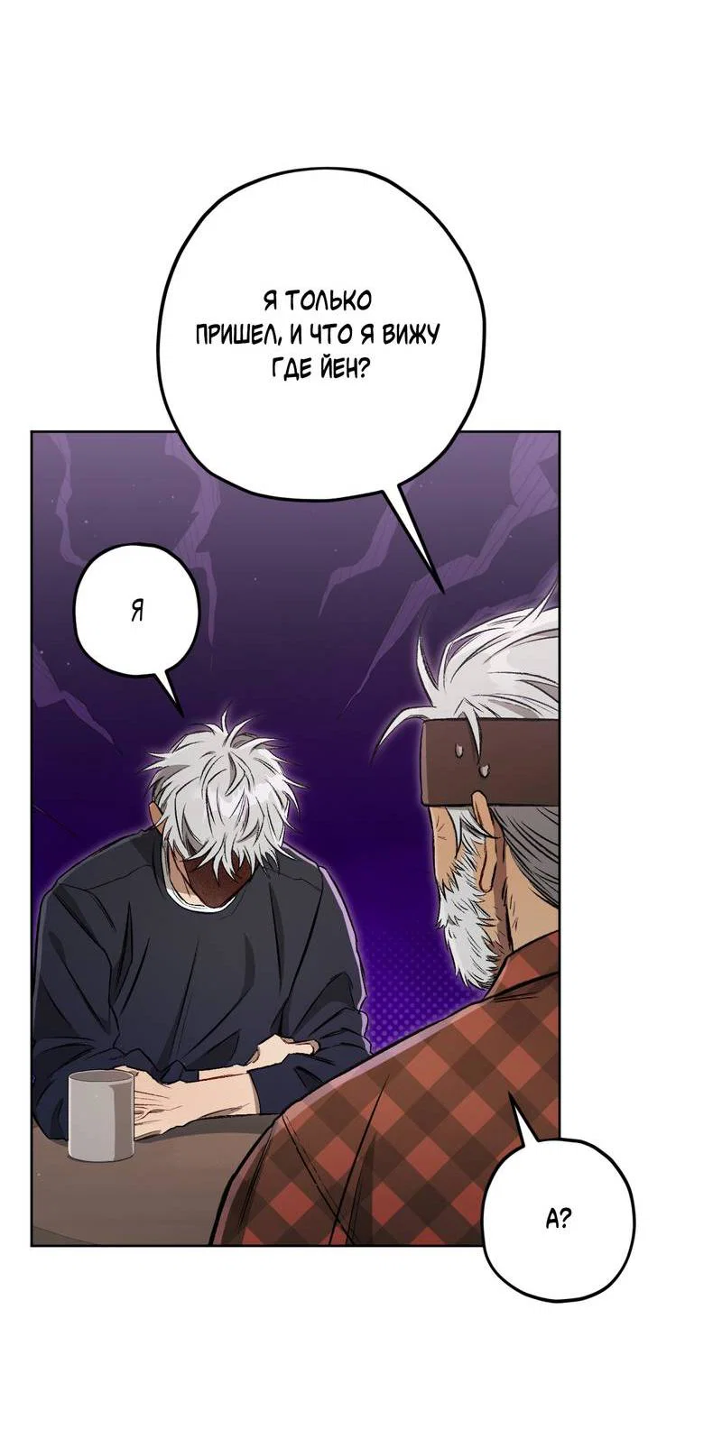 Манга Ливета - Глава 73 Страница 45