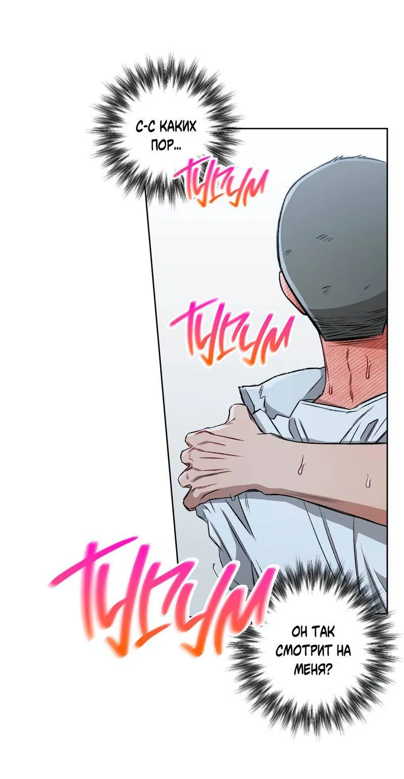 Манга Ливета - Глава 73 Страница 10