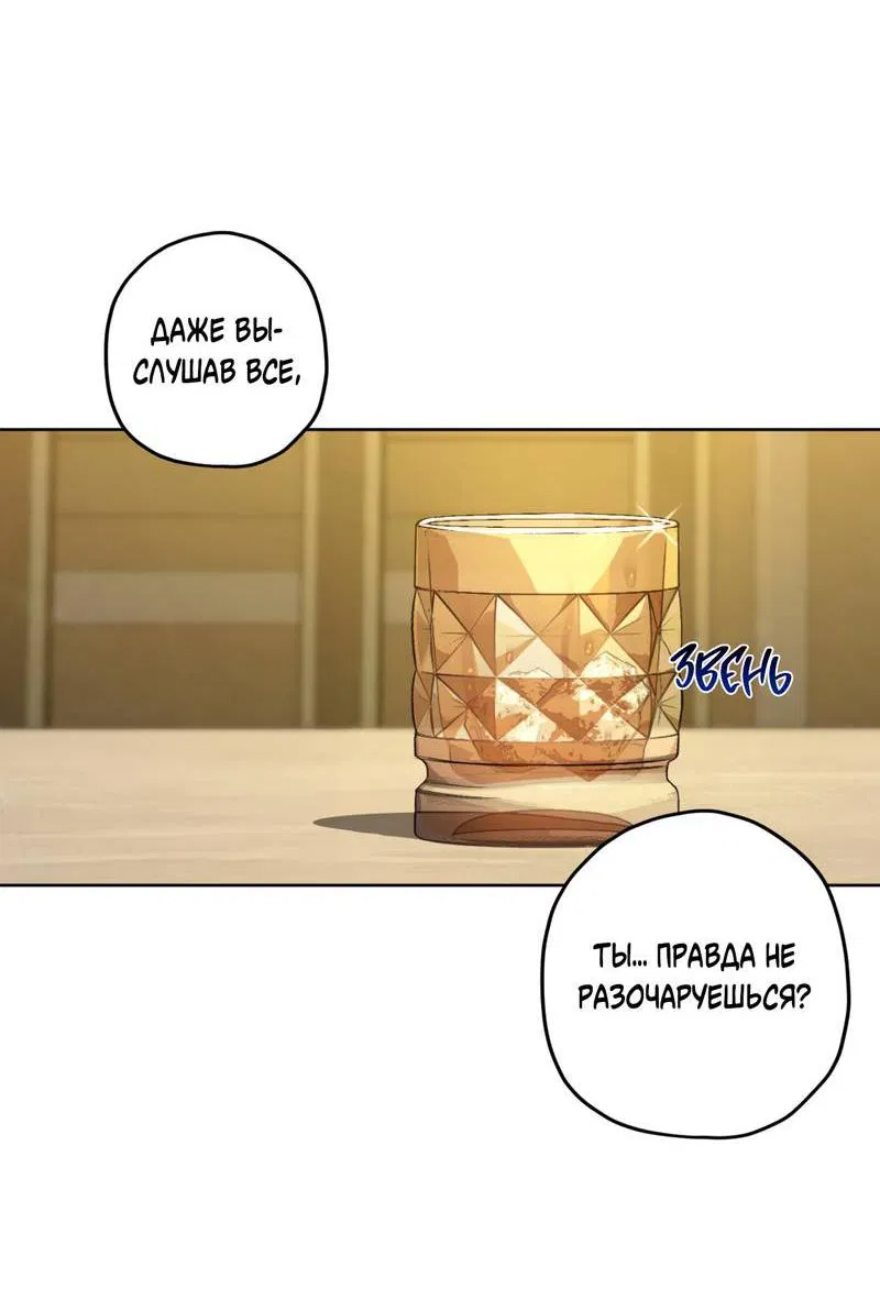 Манга Ливета - Глава 73 Страница 78