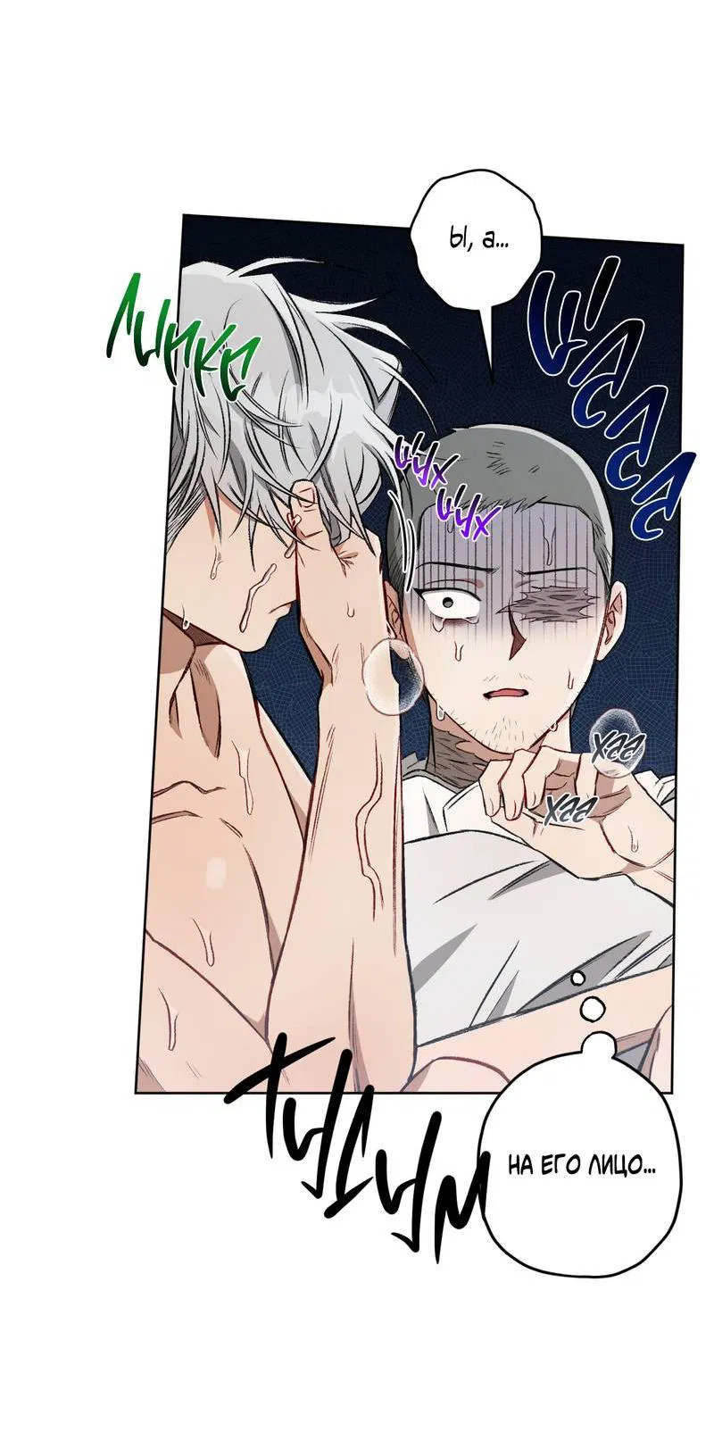 Манга Ливета - Глава 73 Страница 14