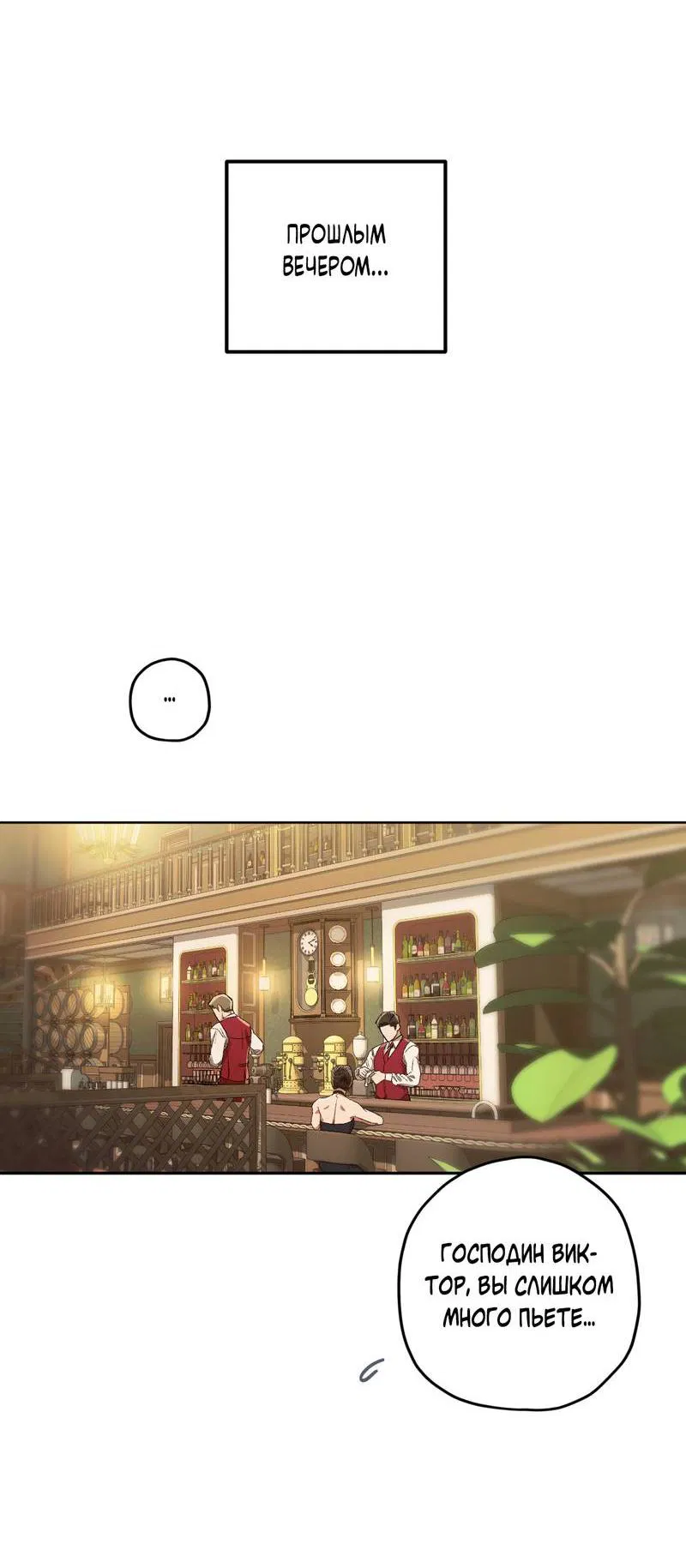 Манга Ливета - Глава 73 Страница 67