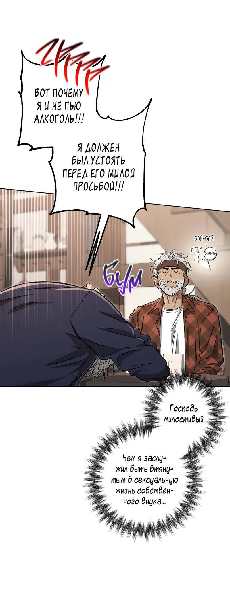 Манга Ливета - Глава 73 Страница 50