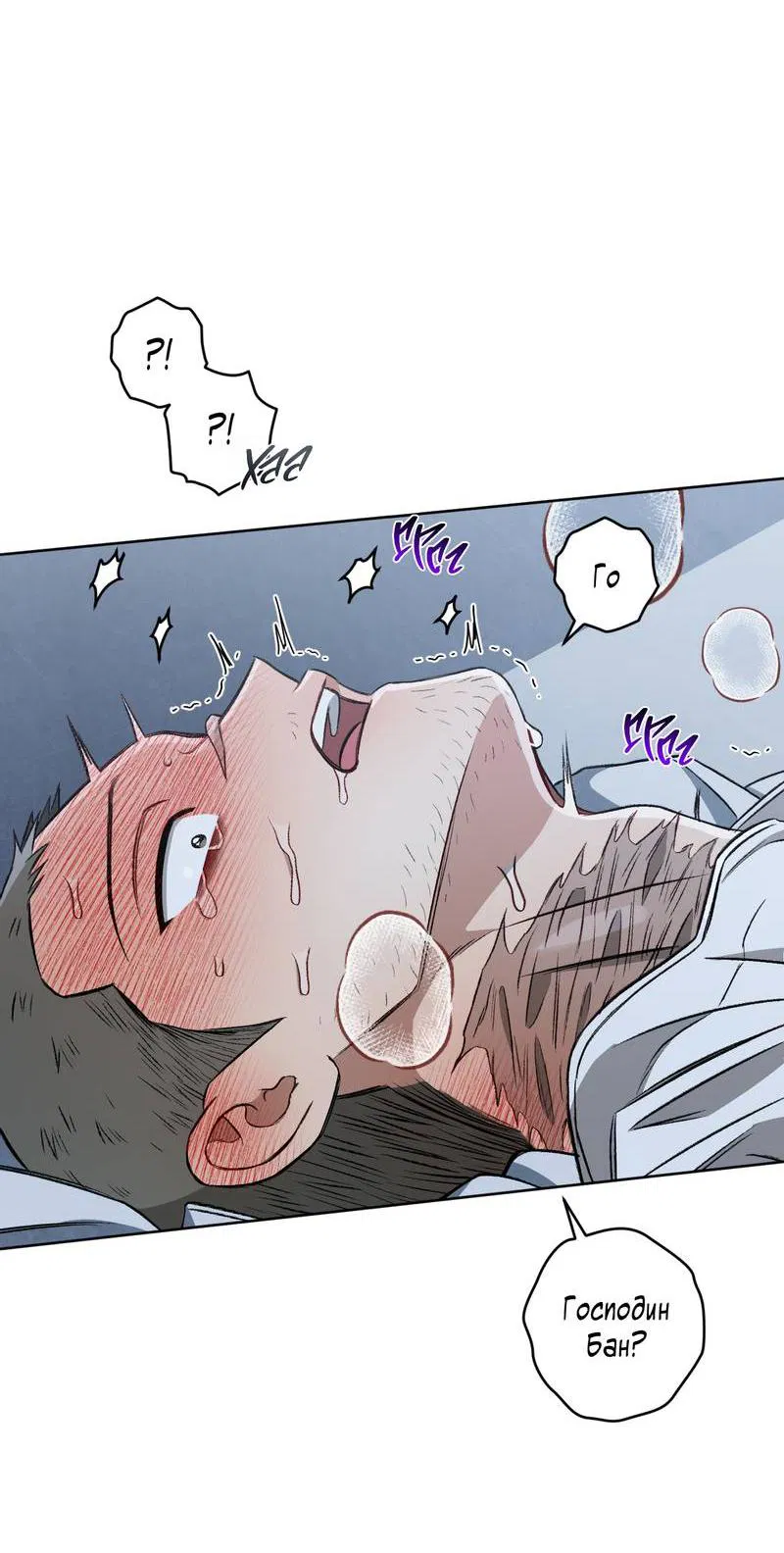 Манга Ливета - Глава 73 Страница 38