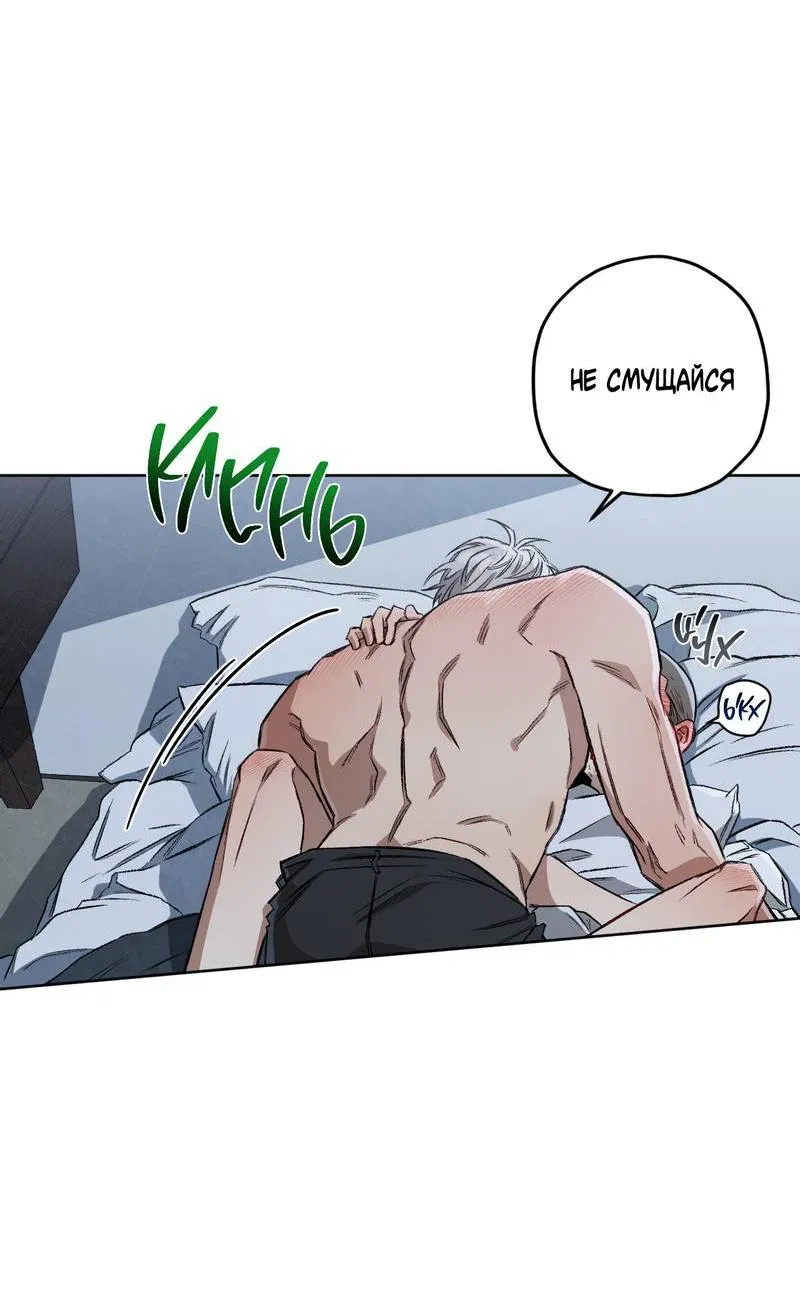 Манга Ливета - Глава 73 Страница 16