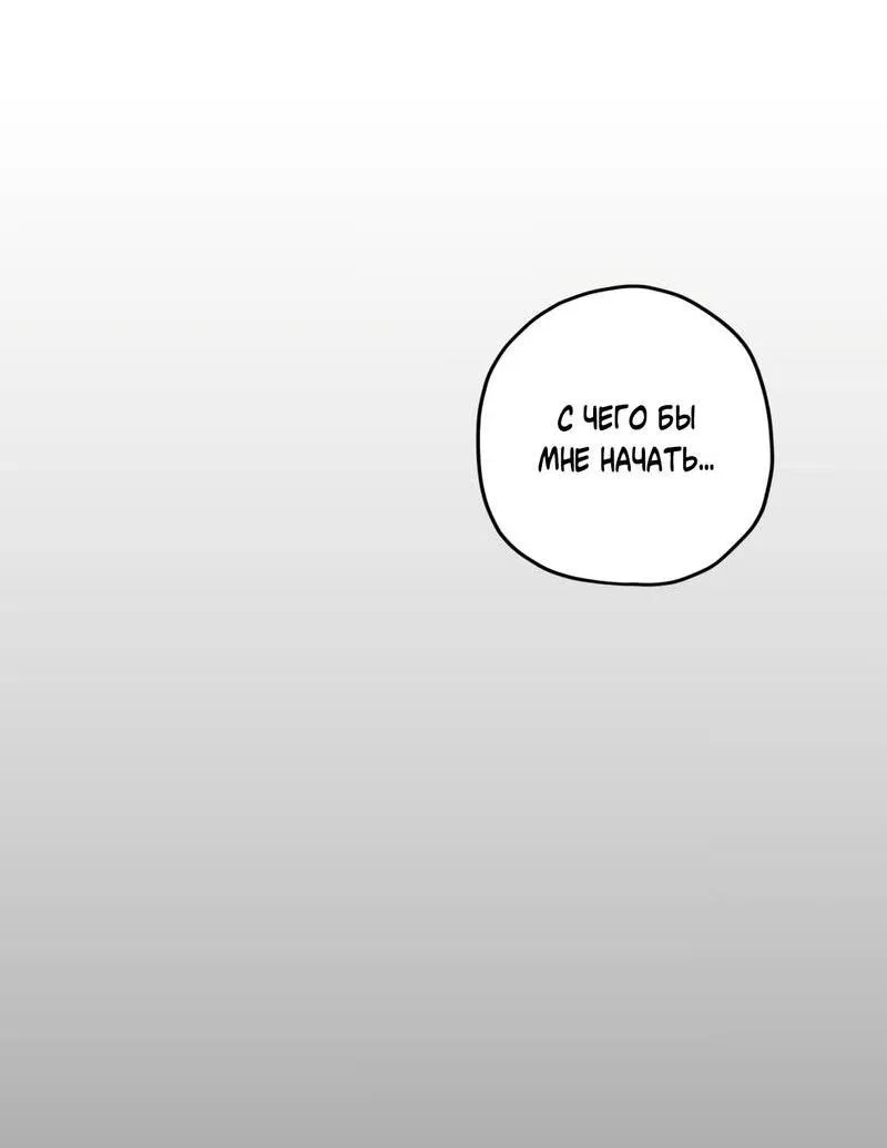 Манга Ливета - Глава 73 Страница 81