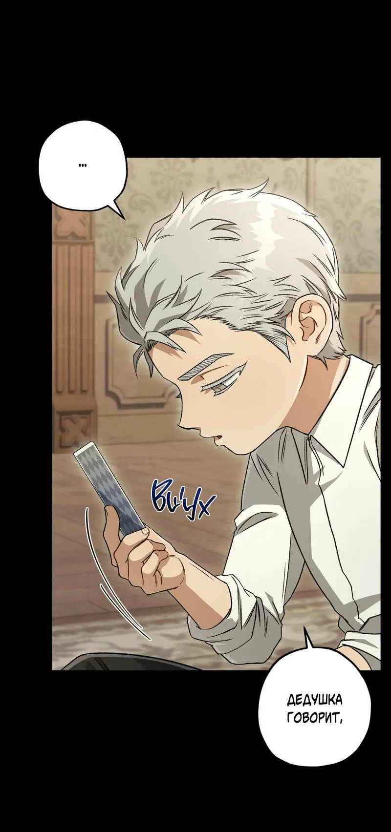 Манга Ливета - Глава 74 Страница 48