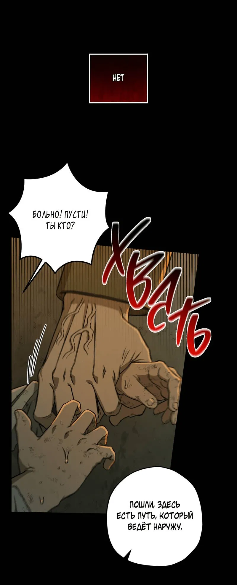 Манга Ливета - Глава 74 Страница 20