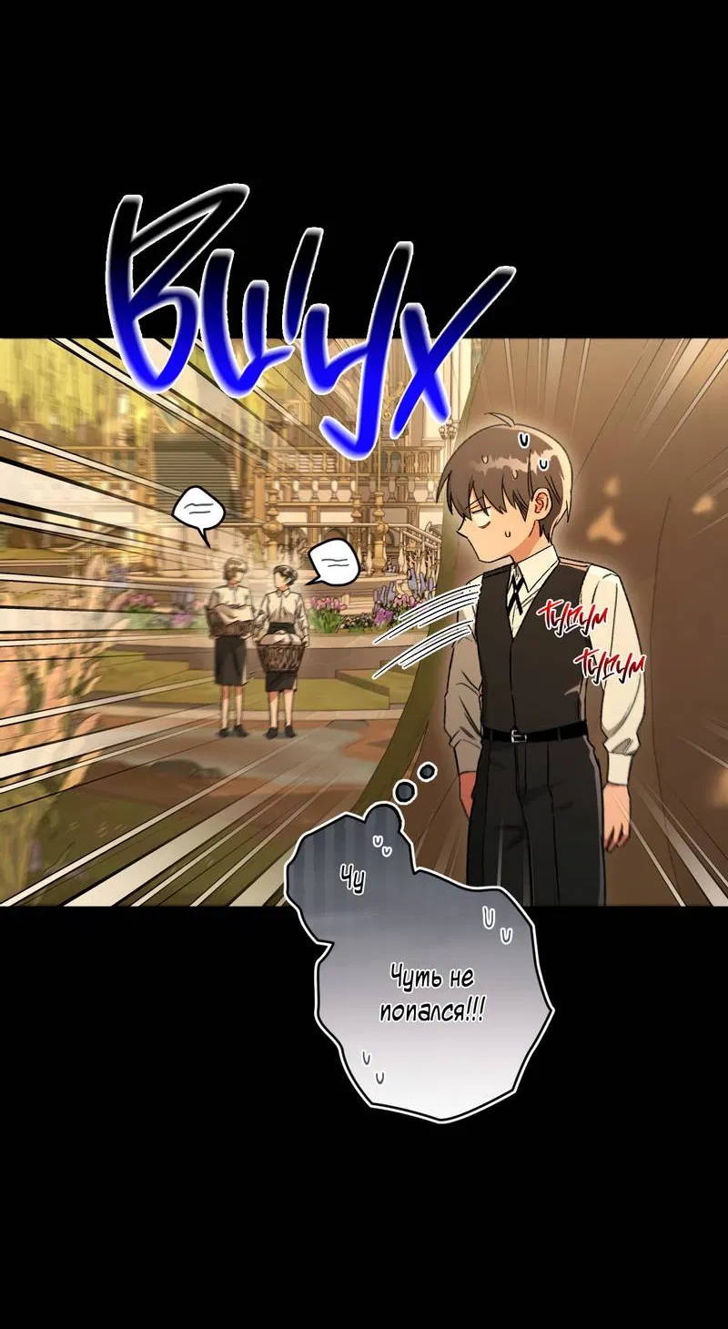 Манга Ливета - Глава 74 Страница 64