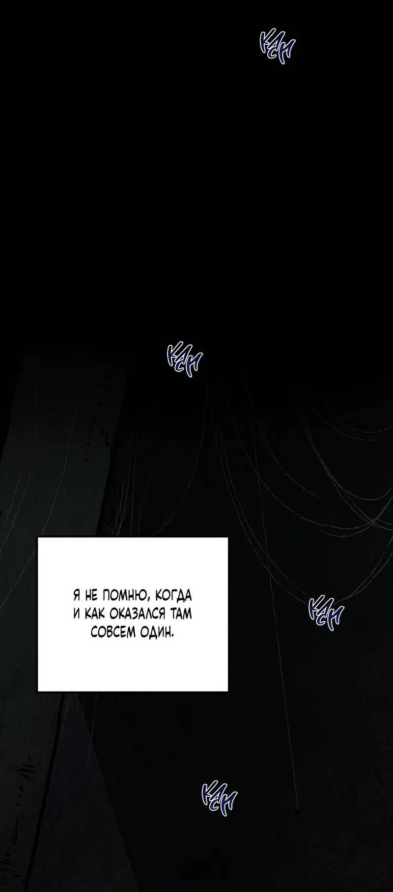 Манга Ливета - Глава 74 Страница 5