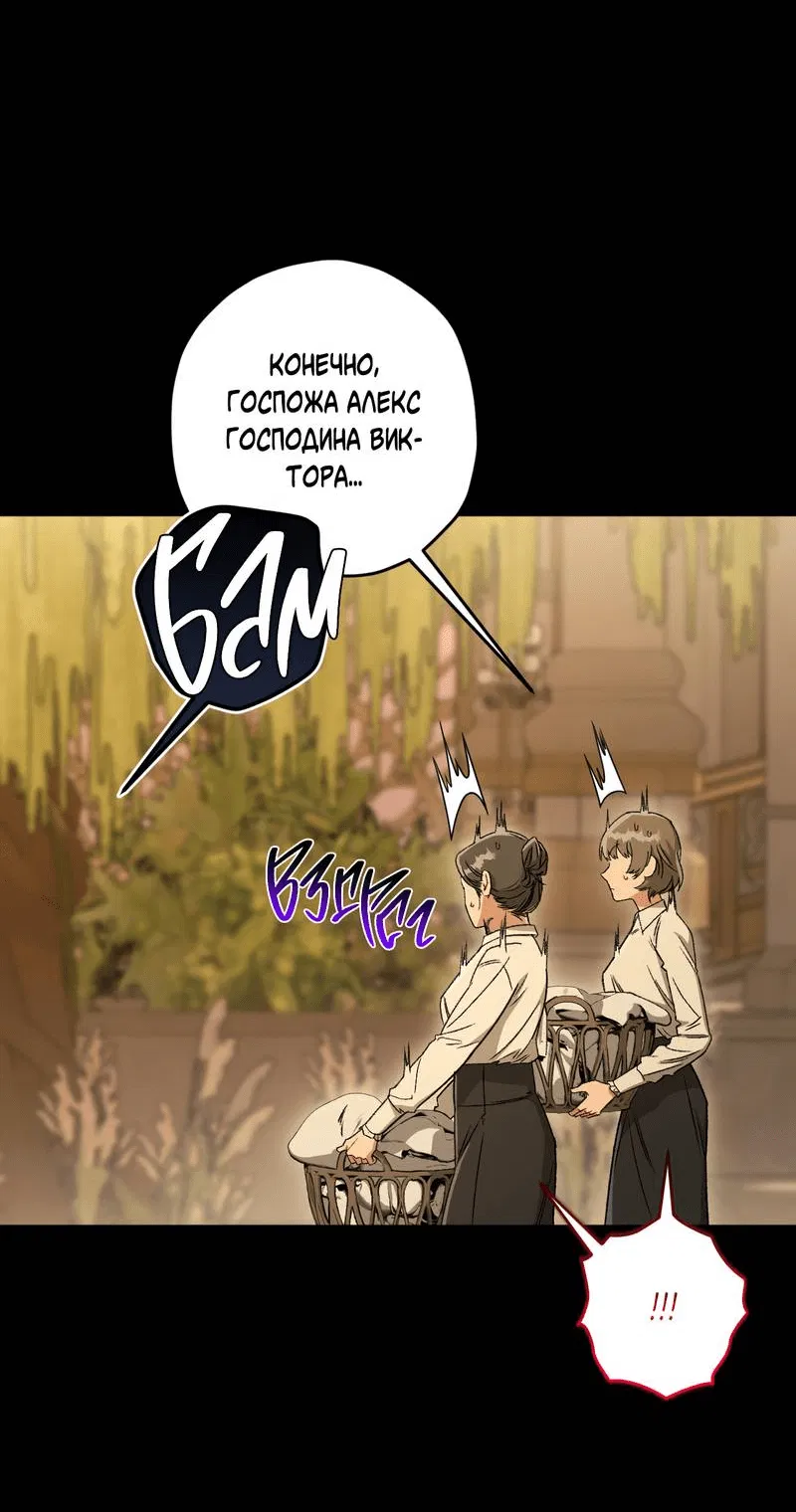 Манга Ливета - Глава 74 Страница 70