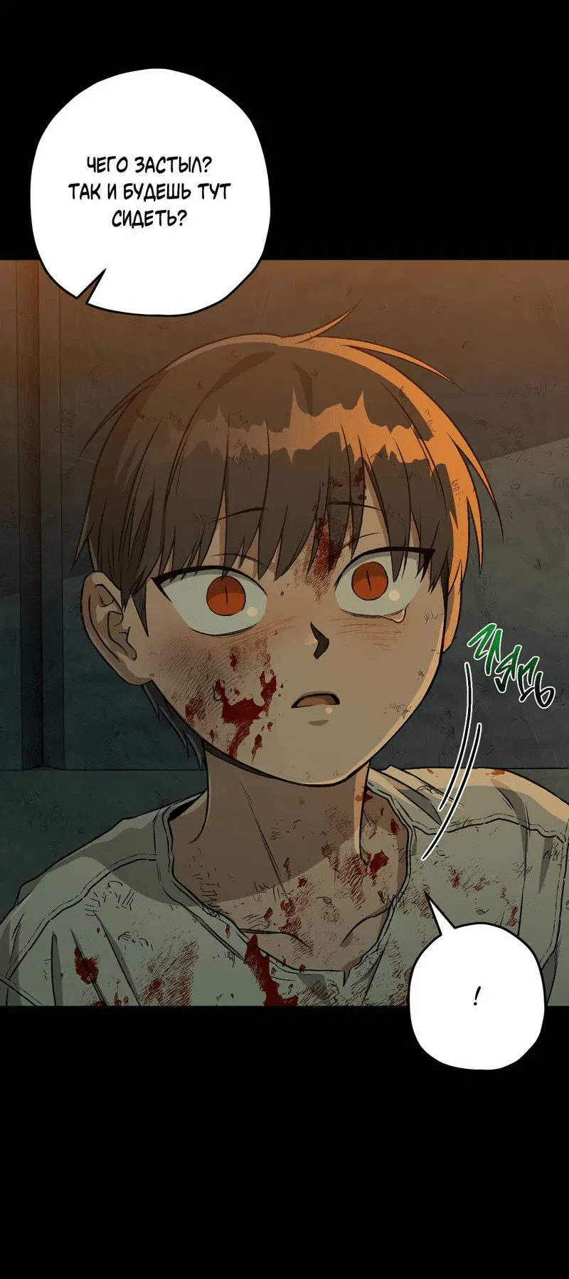 Манга Ливета - Глава 74 Страница 39