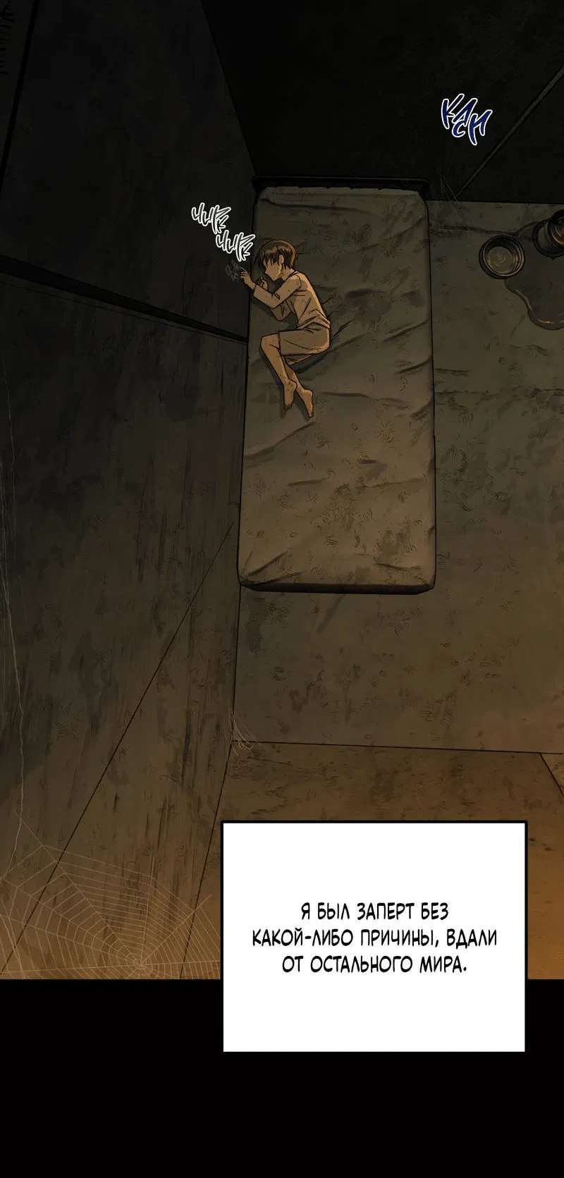 Манга Ливета - Глава 74 Страница 6