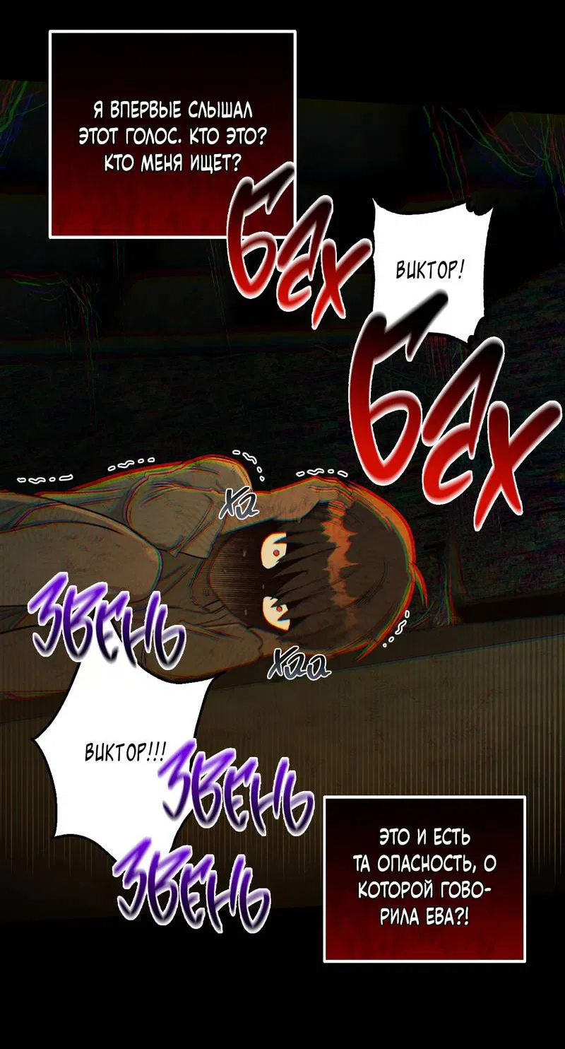 Манга Ливета - Глава 74 Страница 18