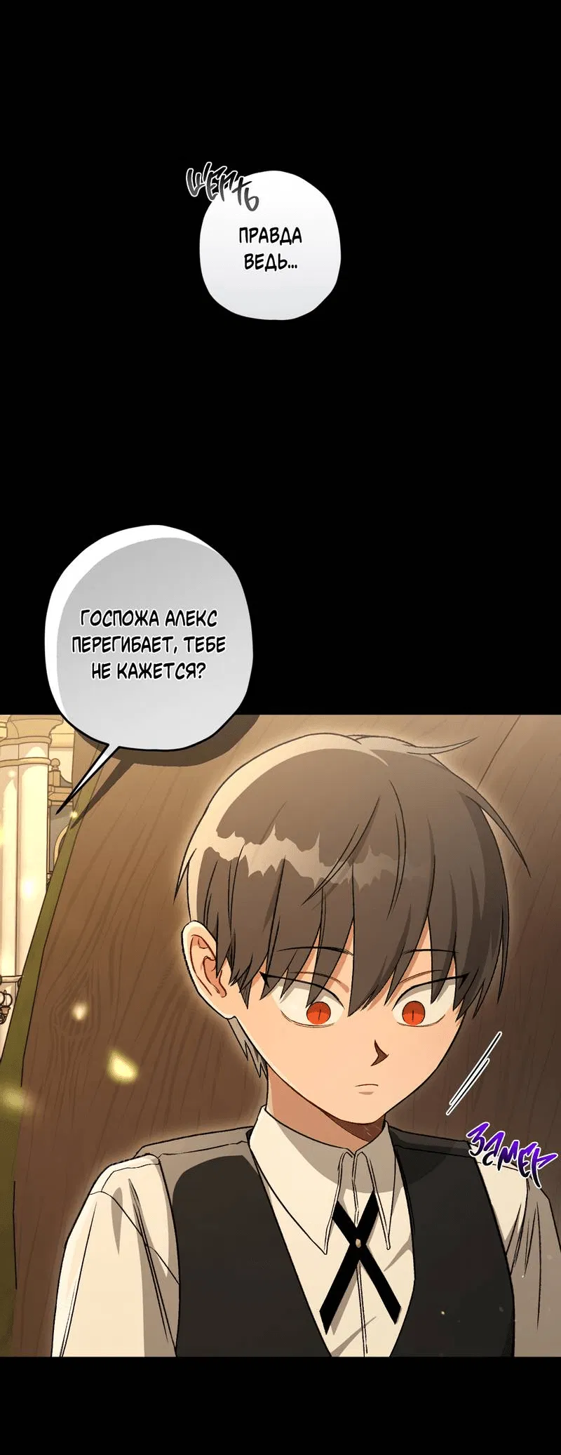 Манга Ливета - Глава 74 Страница 65