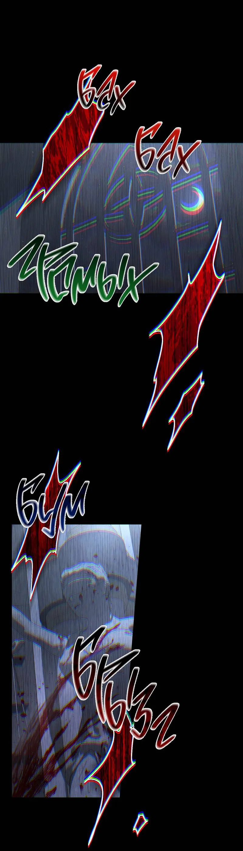 Манга Ливета - Глава 74 Страница 77