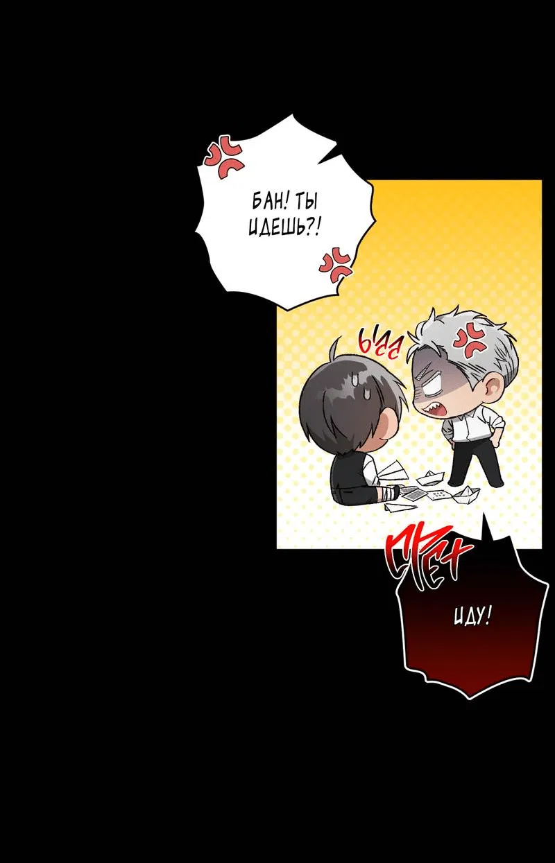 Манга Ливета - Глава 74 Страница 56