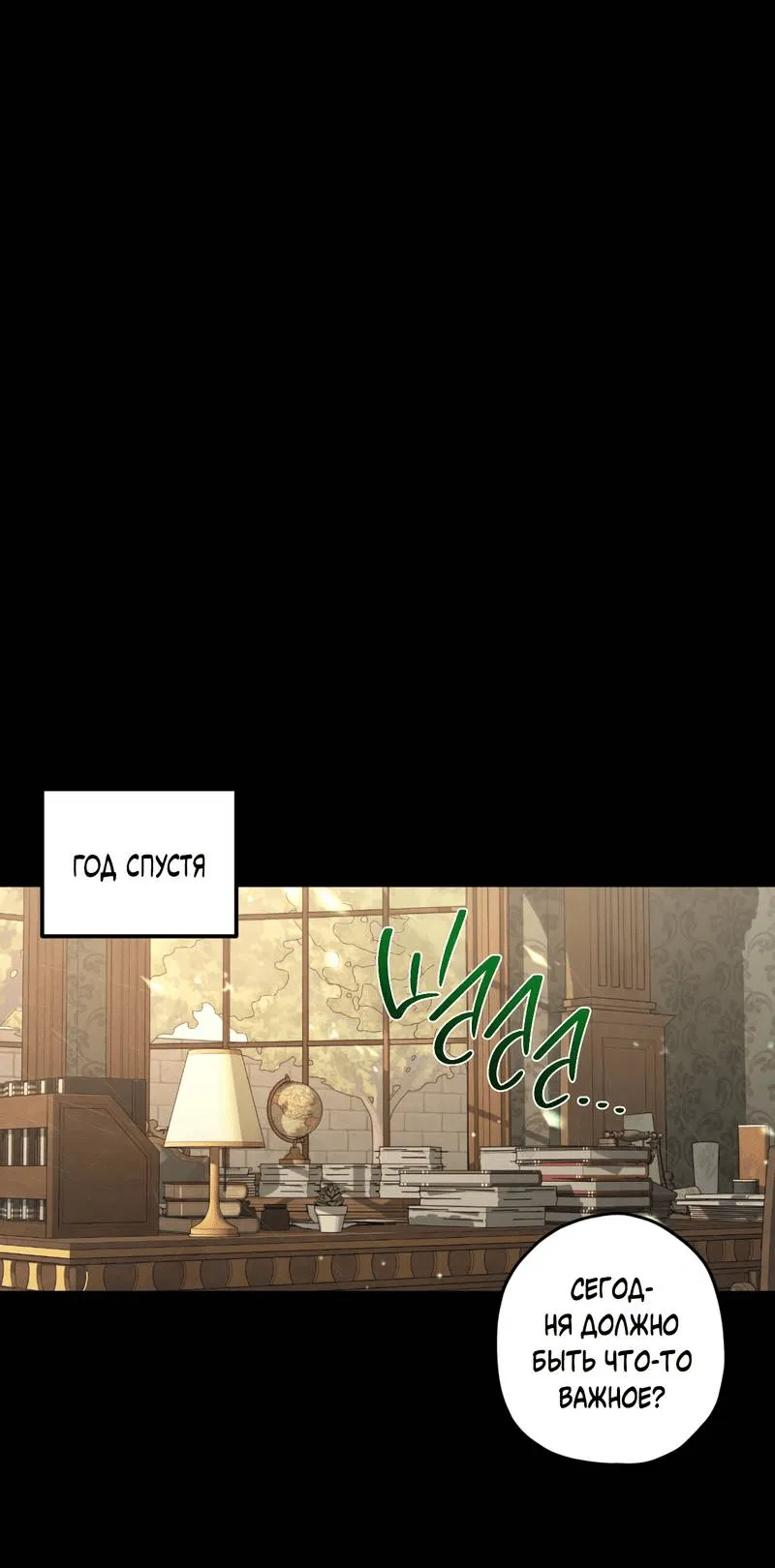 Манга Ливета - Глава 74 Страница 43