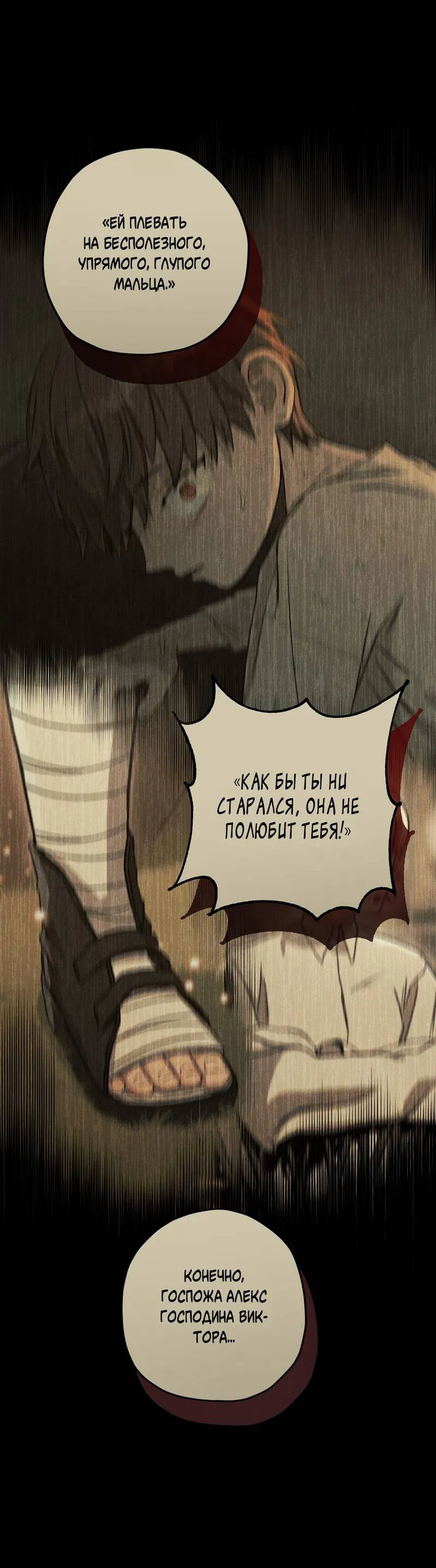 Манга Ливета - Глава 74 Страница 74