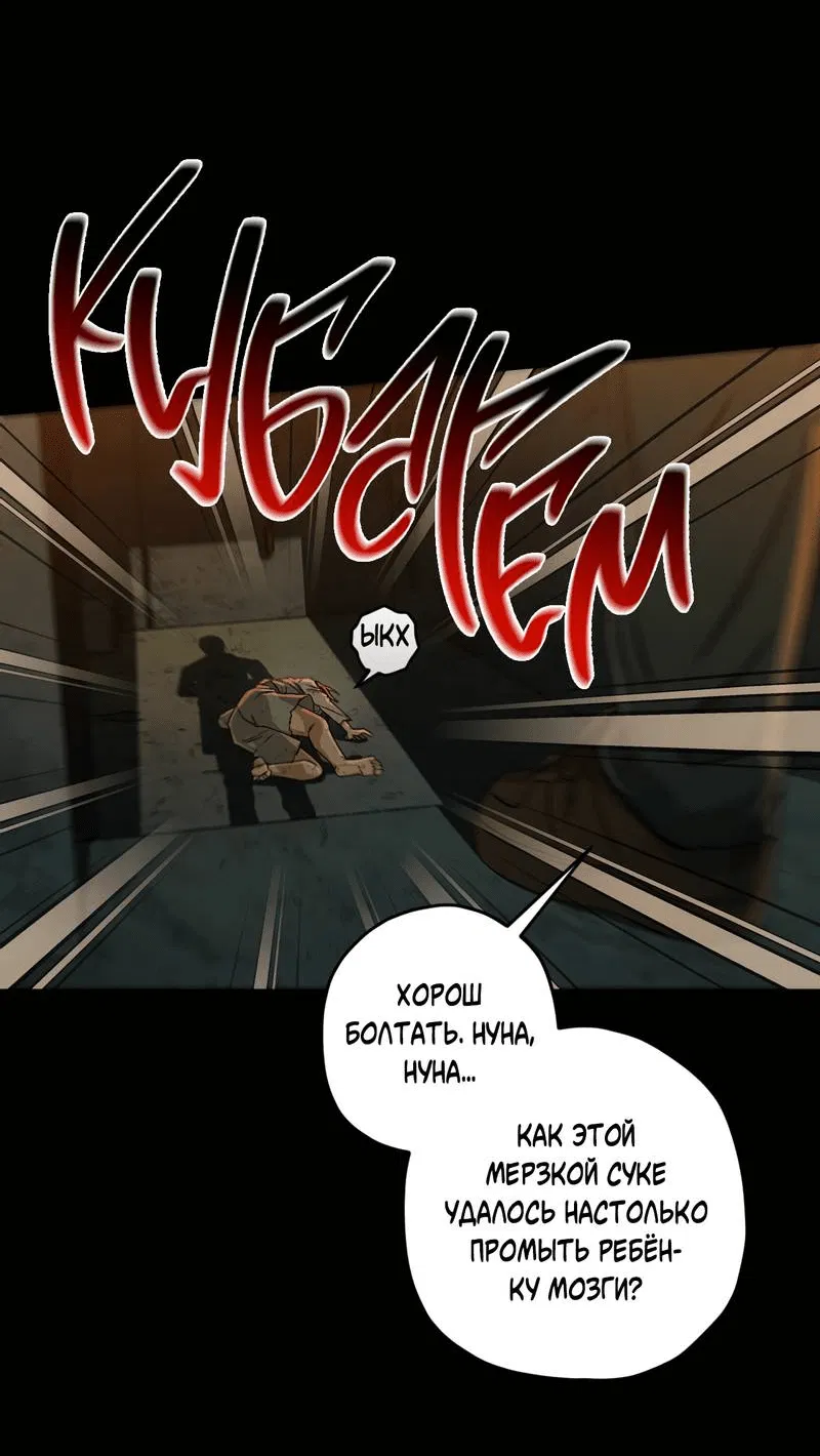 Манга Ливета - Глава 74 Страница 24