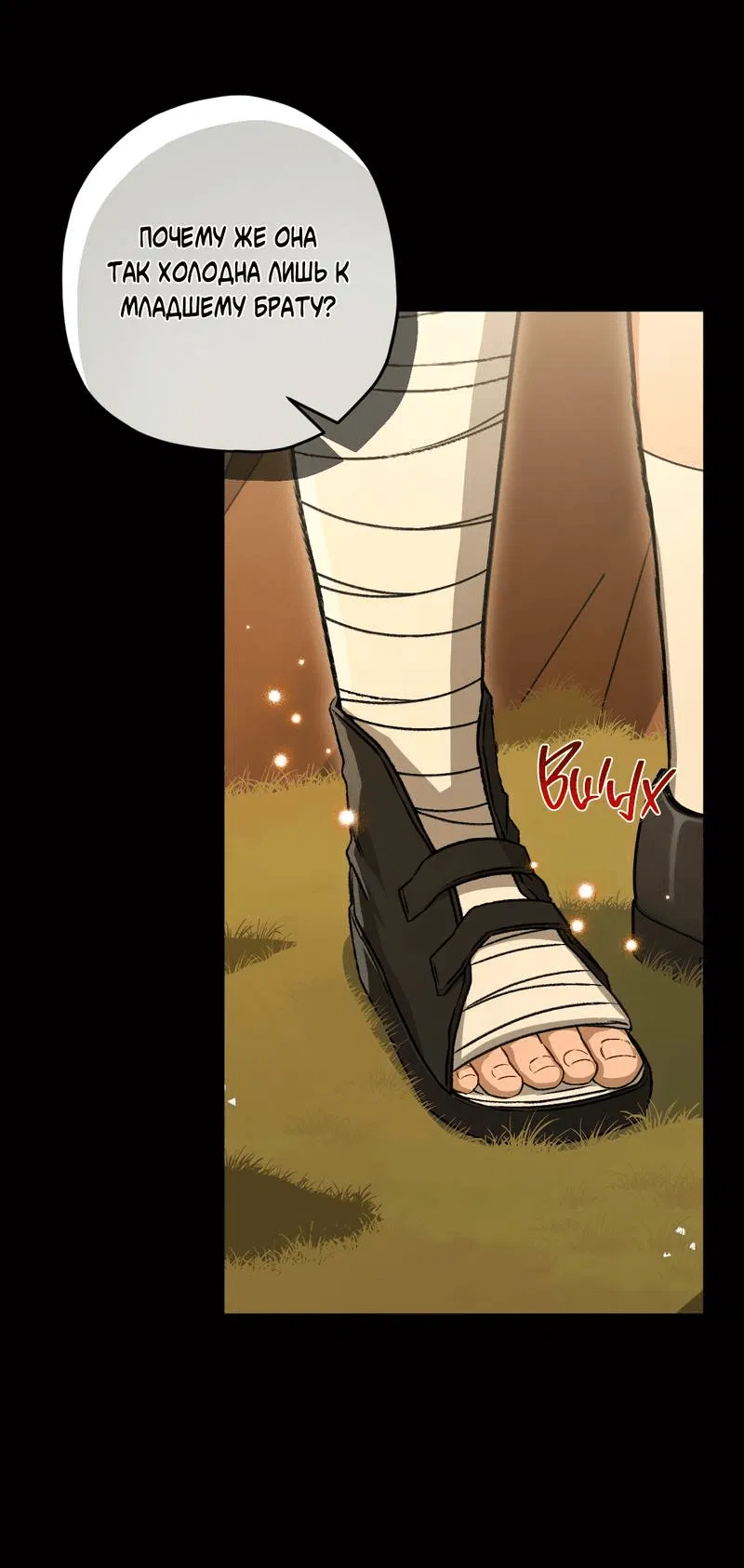 Манга Ливета - Глава 74 Страница 69