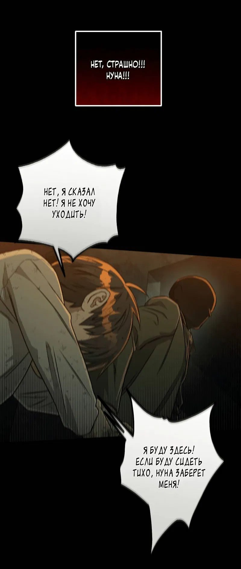 Манга Ливета - Глава 74 Страница 22