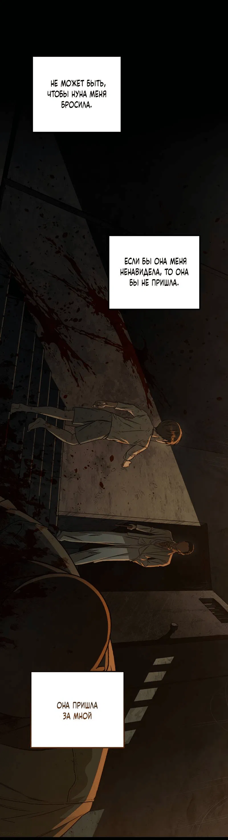 Манга Ливета - Глава 74 Страница 41