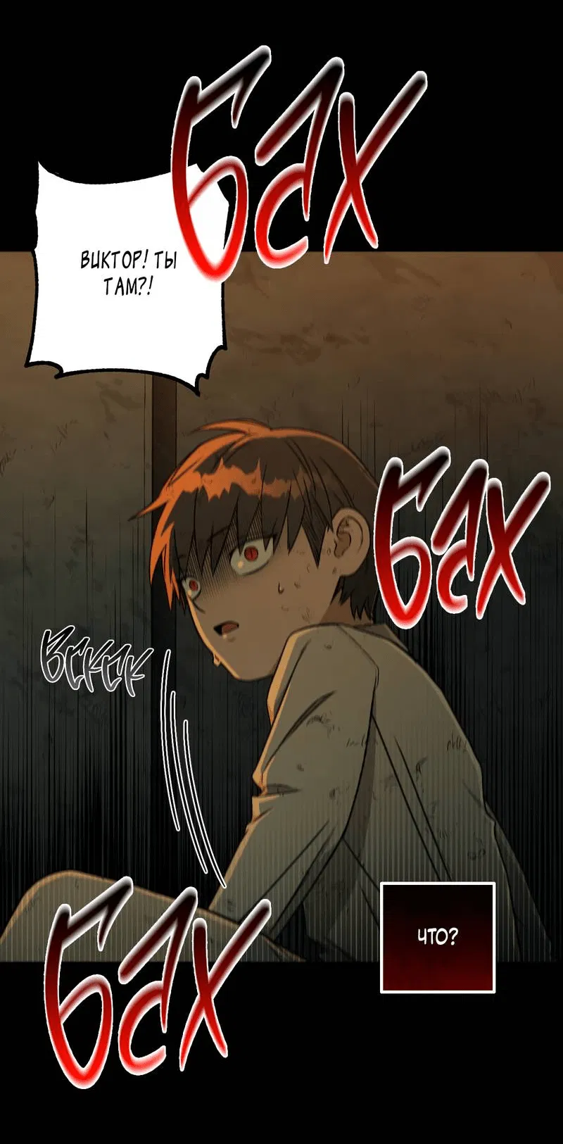 Манга Ливета - Глава 74 Страница 16