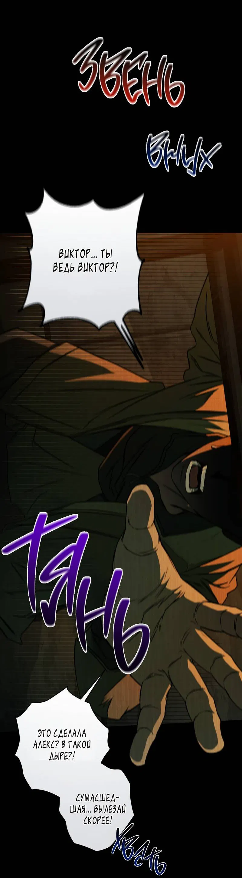 Манга Ливета - Глава 74 Страница 19