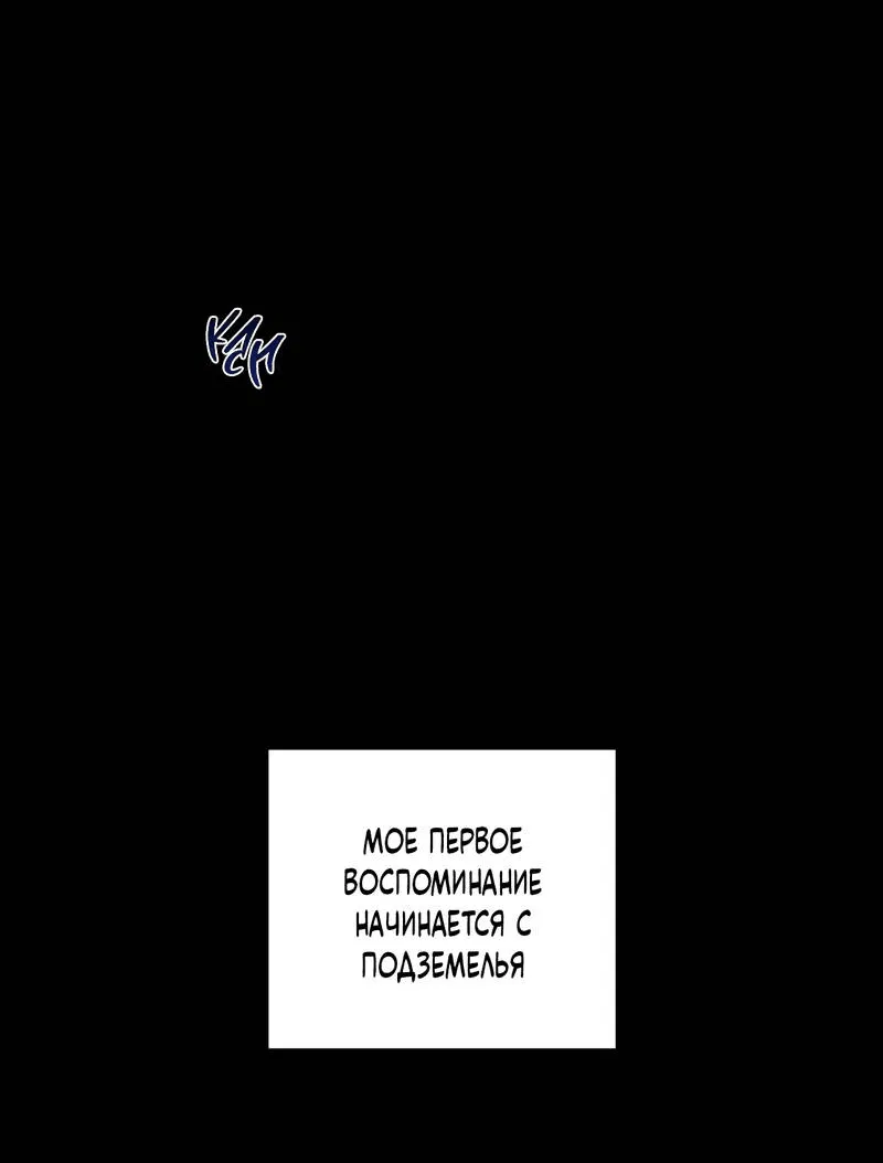 Манга Ливета - Глава 74 Страница 4