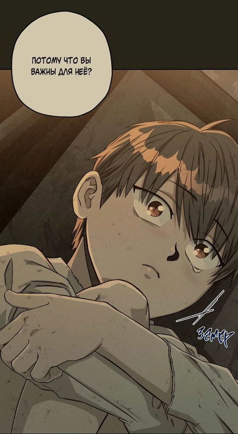 Манга Ливета - Глава 74 Страница 11