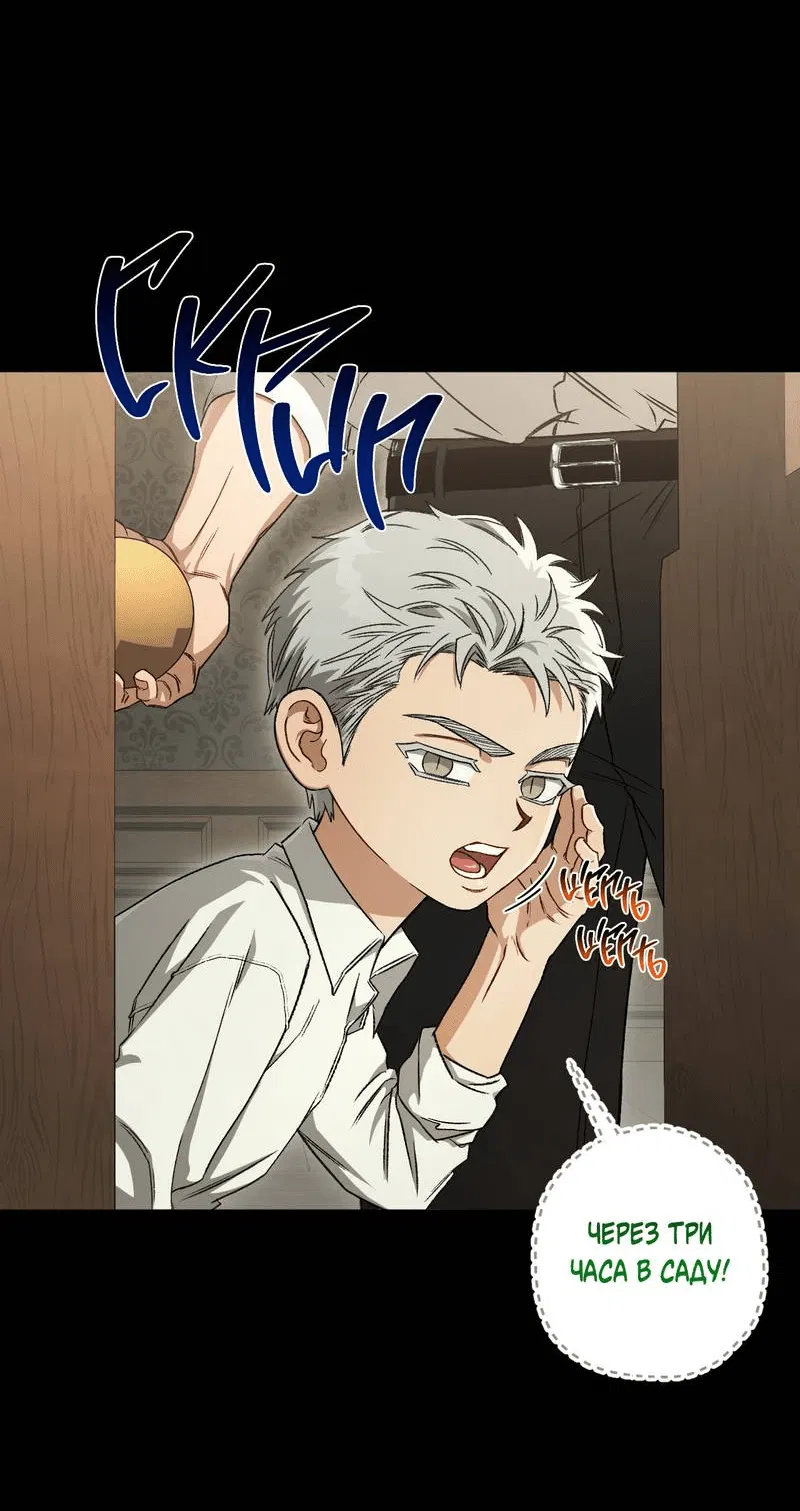 Манга Ливета - Глава 74 Страница 57