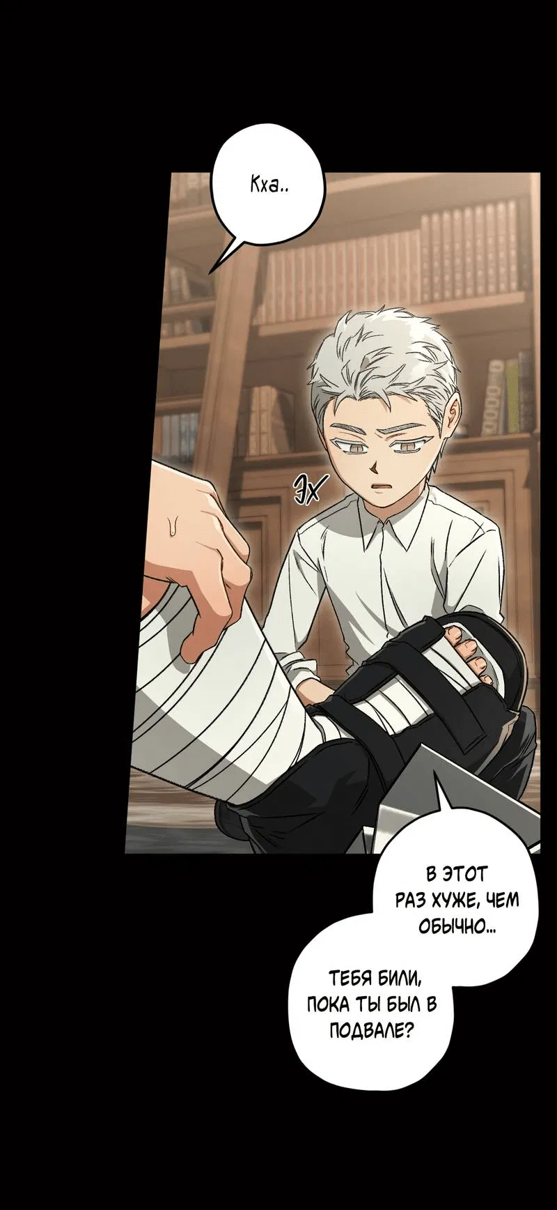 Манга Ливета - Глава 74 Страница 46