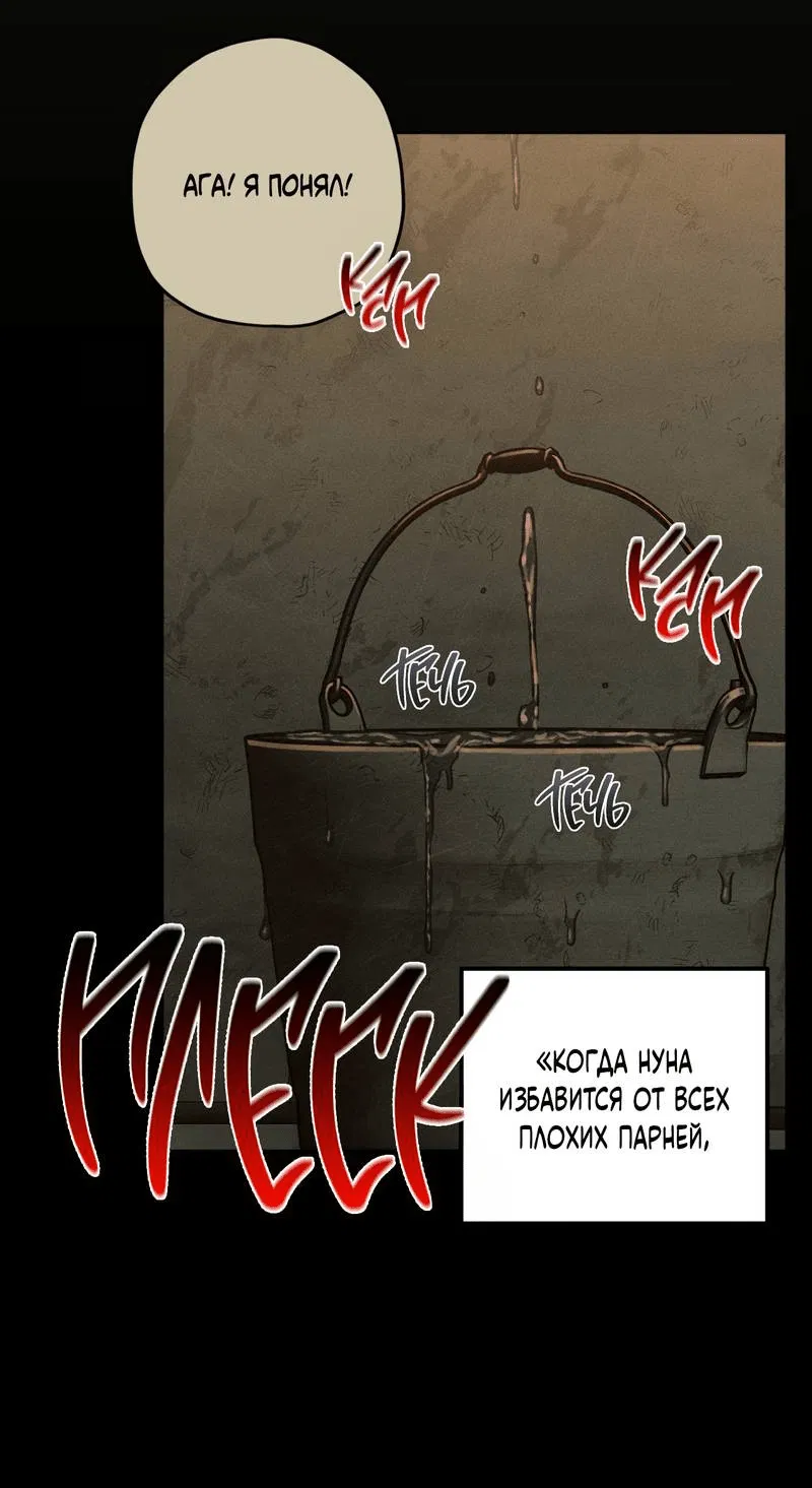 Манга Ливета - Глава 74 Страница 14