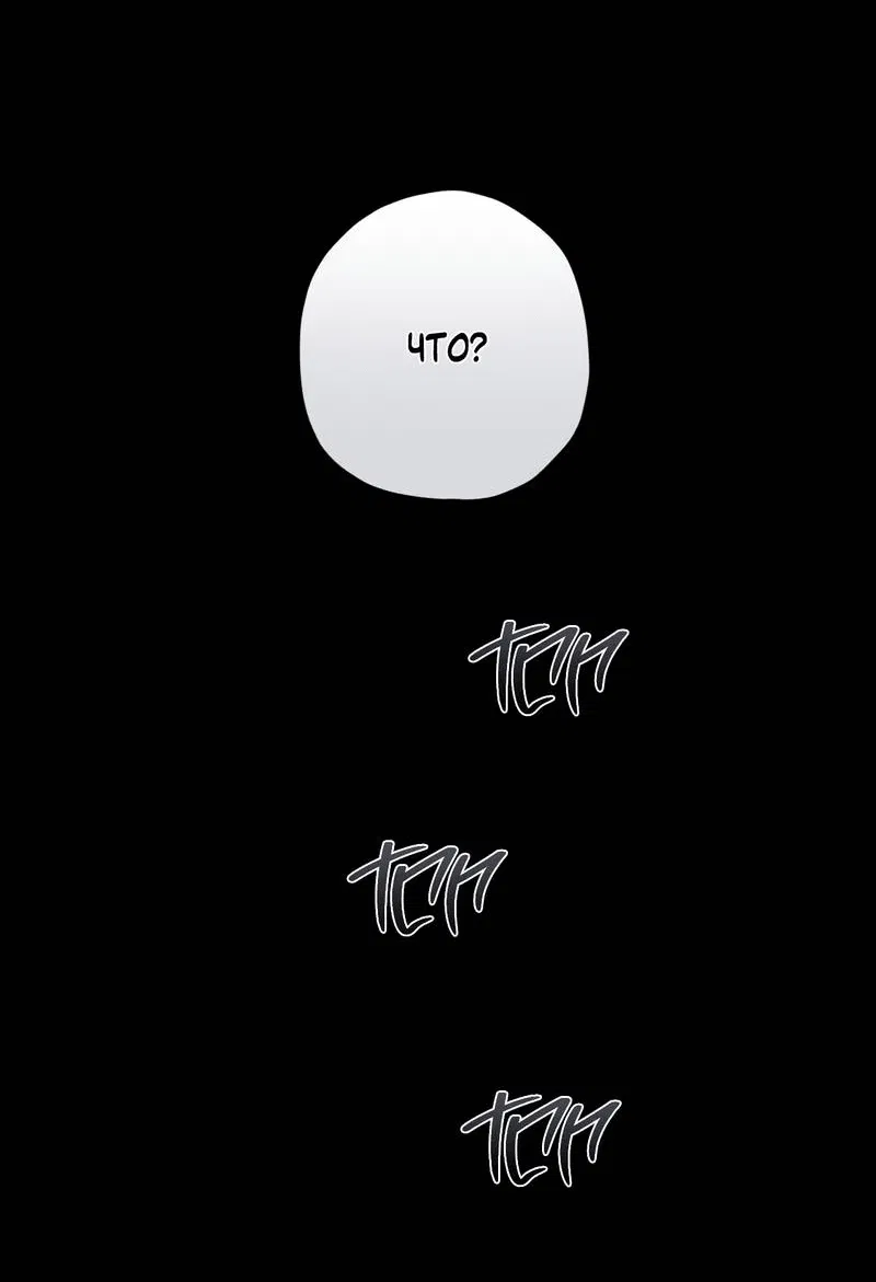 Манга Ливета - Глава 74 Страница 33
