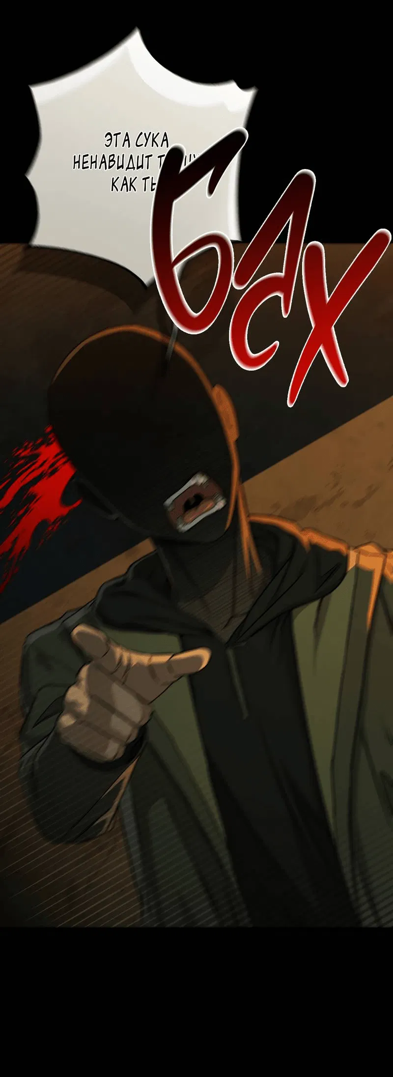 Манга Ливета - Глава 74 Страница 30