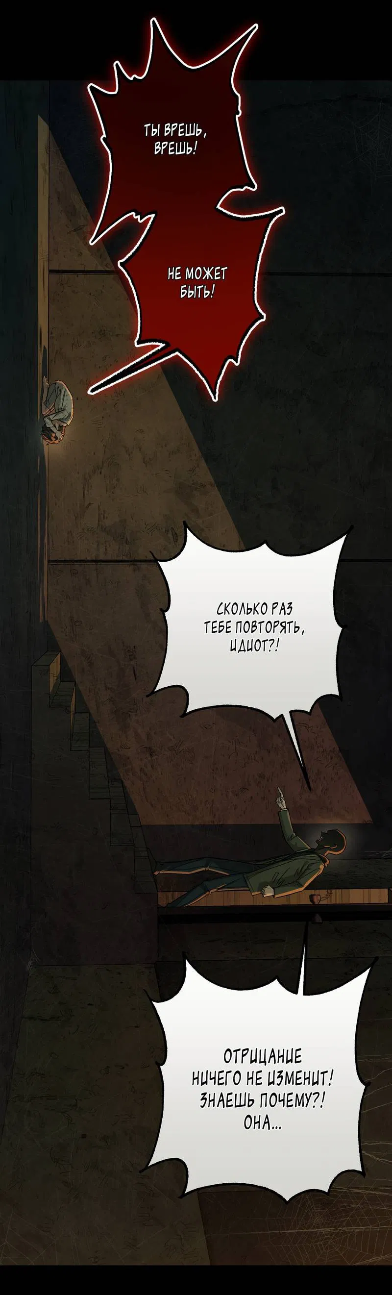 Манга Ливета - Глава 74 Страница 29