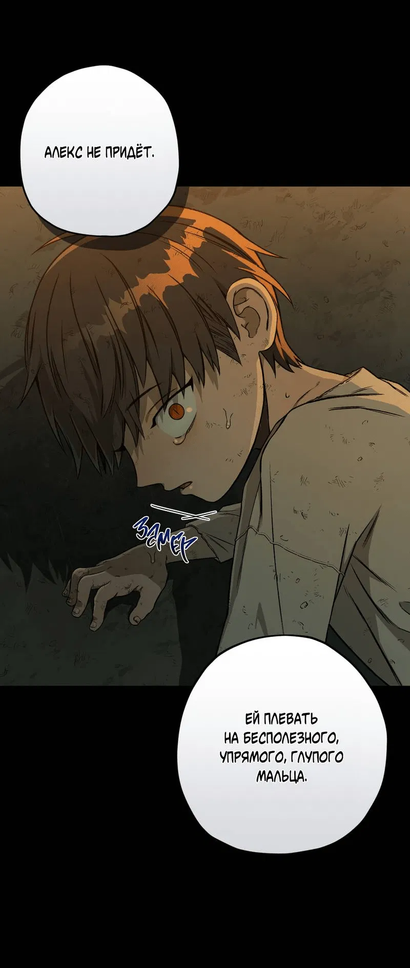 Манга Ливета - Глава 74 Страница 26