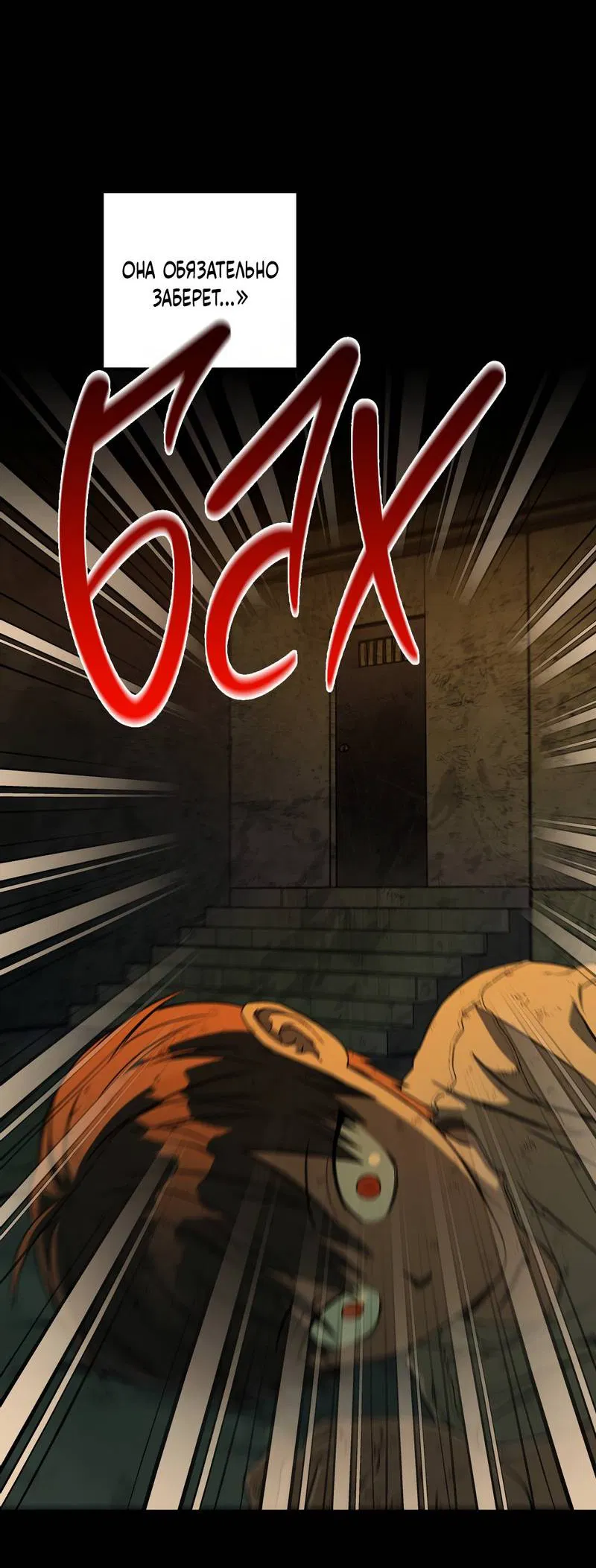 Манга Ливета - Глава 74 Страница 15