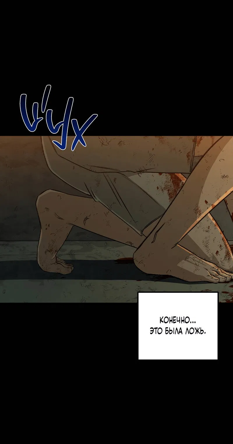 Манга Ливета - Глава 74 Страница 40