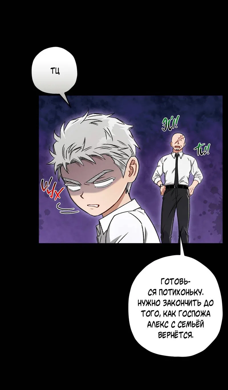 Манга Ливета - Глава 74 Страница 53