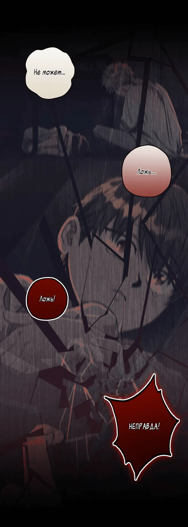 Манга Ливета - Глава 74 Страница 28