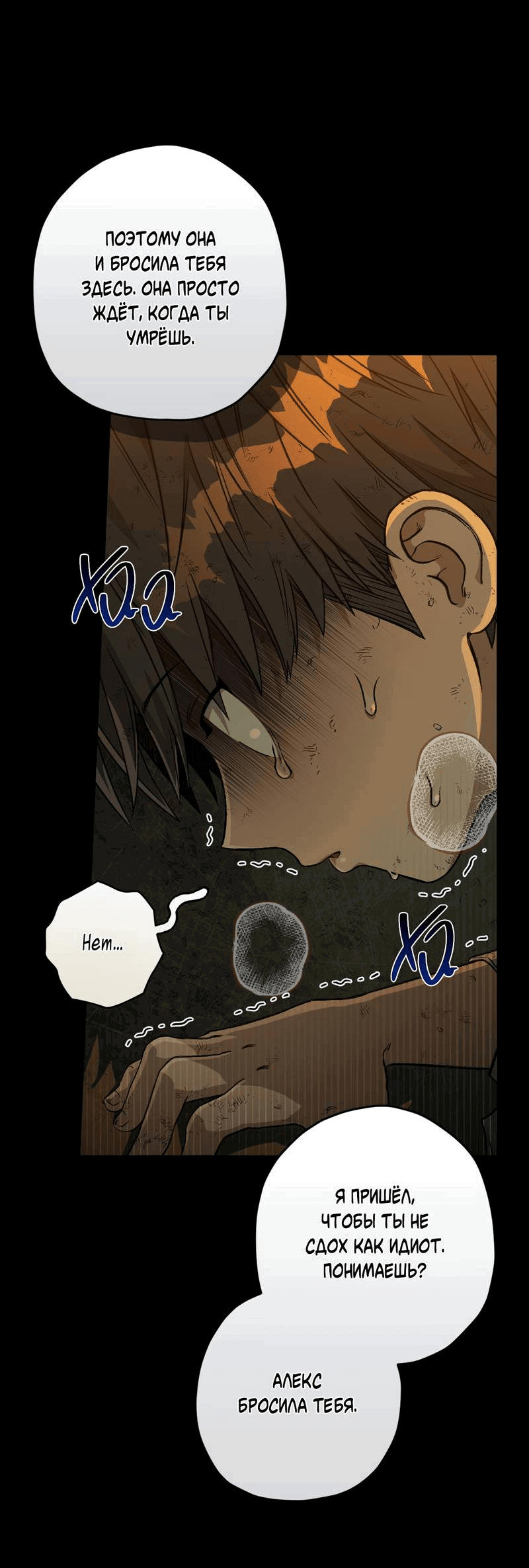 Манга Ливета - Глава 74 Страница 27