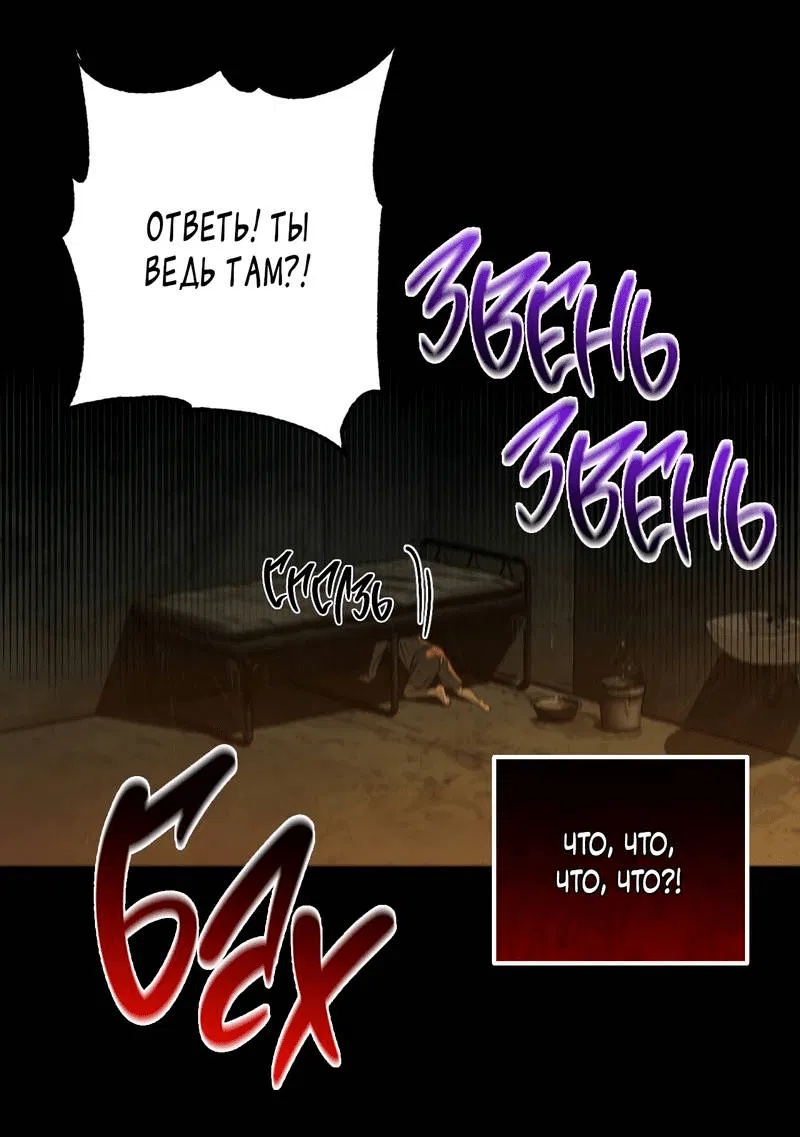 Манга Ливета - Глава 74 Страница 17