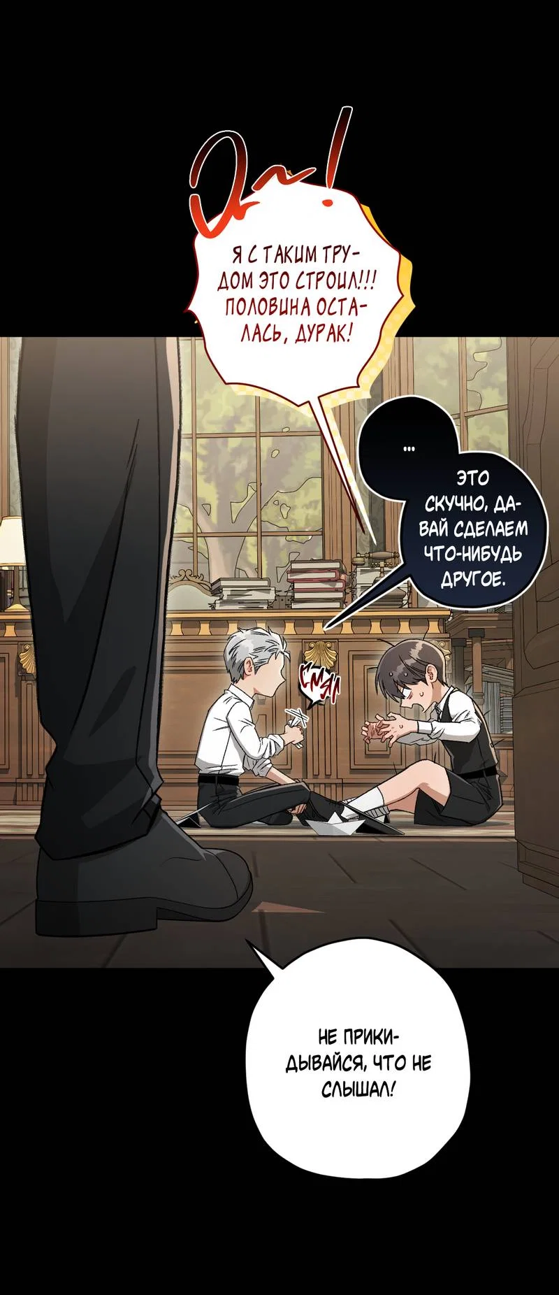 Манга Ливета - Глава 74 Страница 52