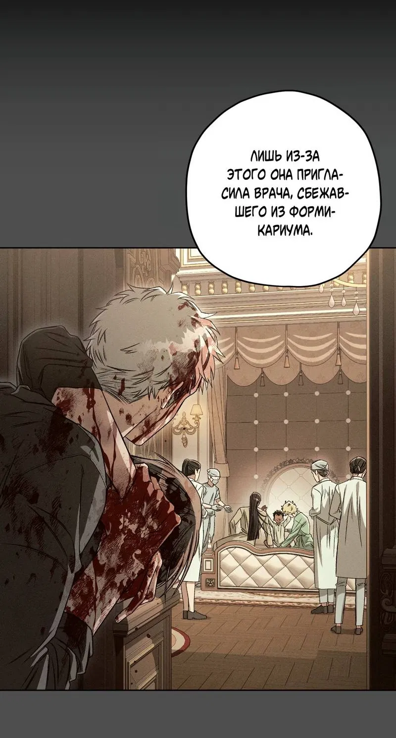 Манга Ливета - Глава 75 Страница 18