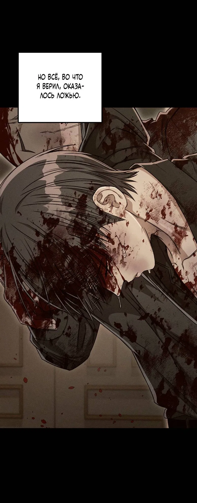 Манга Ливета - Глава 75 Страница 74