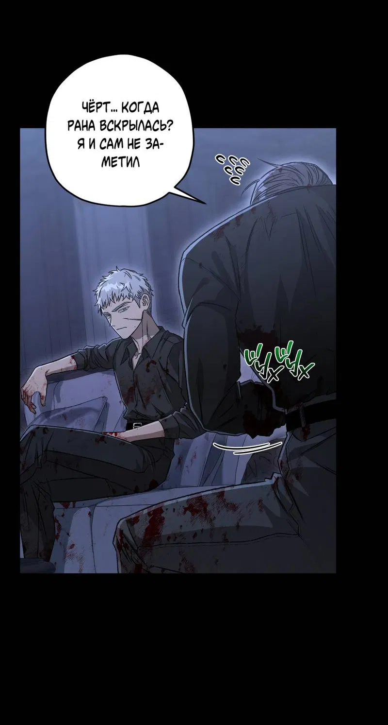 Манга Ливета - Глава 75 Страница 16