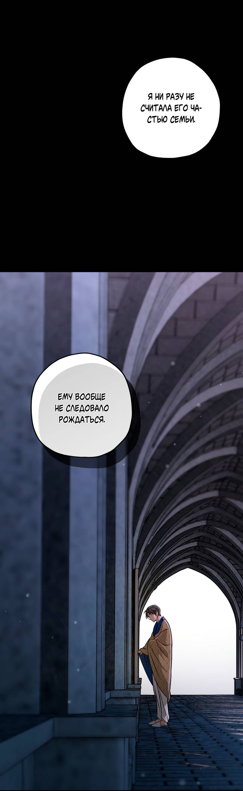 Манга Ливета - Глава 75 Страница 62