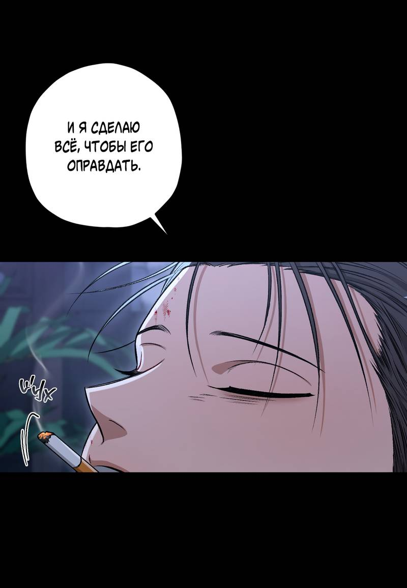 Манга Ливета - Глава 75 Страница 26